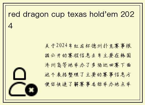 red dragon cup texas hold'em 2024